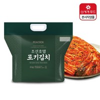 [KT알파쇼핑][피코크] 조선호텔 포기김치 4kg