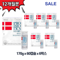 DENPS Denmark Probiotics LGG 덴프스 덴마크 유산균이야기 60캡슐 6박스 12개월분, 6개