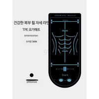 복근 훈련 매트 복부 휠매트 요가 남여공용 충격 흡수 방음 매트, 60x180cm, AXG-11, 5mm, 1개