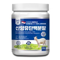 올바른습관 네덜란드산 산양유 단백질 분말, 1개, 220g