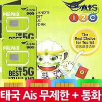 태국유심 태국유심칩 무제한 10일 8일 7일 5일 True AIS 카카오톡 유튜브 네이버 사용 스카이패스로밍, 택배수령, 15GB+무제한 7일-Ais