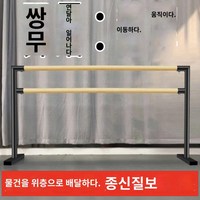 탄쯔발레바 발레바 2단 이동식 무용바 연습실 스트레칭바, B. 이중 길이 1.5m  높이(80-105)