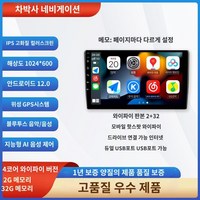 네비게이션 매립 미러링 새차선물 무선 차량용 간편한, WiFi 2+32G CarPlay/Hicar, 공식 표준