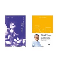 [하나북] [세트] 단식 존엄사＋365일，최재천의 오늘