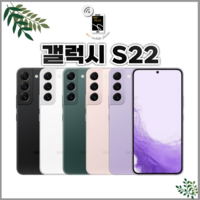 삼성 갤럭시 S22 / S22플러스 / S22울트라 중고 중고폰 리퍼폰 공기계 알뜰폰 3사호환, 1.갤럭시S22, S급, 팬텀 블랙