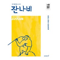 잔나비 피아노 연주&반주곡집, 스코어(score), 장소라