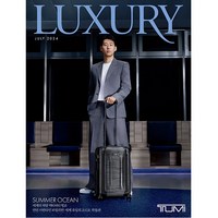 럭셔리 (LUXURY) 2024년 7월호 / 표지 손흥민 / 별책부록 / 예약판매