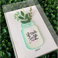 [DIY 20세트-화병과 나뭇잎 엽서 카드 만들기(케이스포함) / 수업 재료키트] 핸드메이드 페이퍼아트 캘리그라피 카드 원데이클래스 미술 공예 방과후 기관 센터 학교 수업재료, 세트