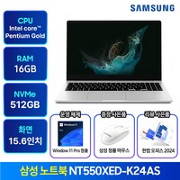 삼성노트북 NT550XED-K24A 윈도우11탑재 가성비 인강용 사무용 학생용 업무용 노트북 추천 한컴오피스 증정, 실버, 펜티엄, 512GB, 16GB, Windows11Pro