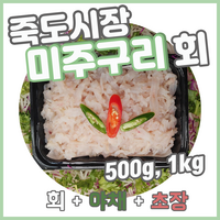 [오늘출발] 세꼬시 잡은 동해안 자연산 미주구리 회 물가자미 회, 1kg, 1개