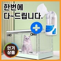 강아지 산소방 고양이 반려견 산소발생기 접이식, 1개