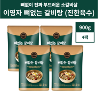 해화당 이영자 뼈없는 갈비탕 진한국물 900g, 4개