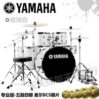 YAMAHA 야마하 드럼 세트 심벌즈 연습 가정 용 음악 취미 반주 밴드 악기 공연 초보, 화이트 드럼 5개 + 심벌즈 4개