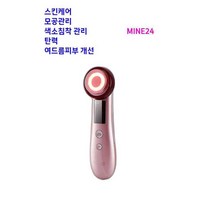 MINE24 가정용ldm 뷰티디바이스 피부관리기, 상세 페이지 참고, 플래그십 사쿠라 핑크