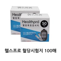 오상헬스케어 헬스프로 혈당측정검사지 100매 [무료사은품], 2개, 50매입