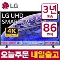 LG 2023년형 86인치 (217cm) 울트라HD 4K 스마트 LED IPS TV 86UR8000 미러링 유튜브 넷플릭스, 지방벽걸이설치, 86형