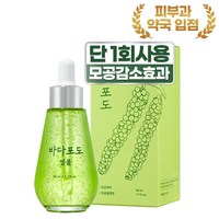 마미케어 바다포도 포어 모공 리프팅 앰플, 50ml, 1개