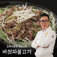 [임성근] 조리기능장 의 소등심 버섯파불고기 300g X 10팩, 10개