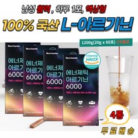 HACCP 고함량 L아르기닌 6000 액상 타우린 블루베리 비타민C 물에 타 먹는 국내산 프리미엄 L 아르기닌 운동 전 후 부스터 어네지 티 마카 추출 분말 알지닌 햇썹 인증 식품