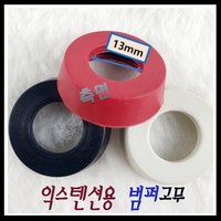 익스텐션용 범퍼고무 ( 제스트/아담/한밭/에이블 ), 블랙, 1개