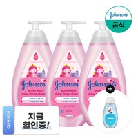 존슨즈베이비 엑티브 키즈 샤이니 샴푸, 3개, 500ml