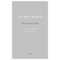 웅진북센 우리가우리이기이전에, One color | One Size, 9791196182939