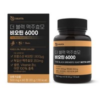 솔비타 더 블랙 맥주효모 비오틴 6000 60정, 60g, 2개