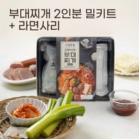 [모둠사리포함상품] 의정부 오뎅식당 부대찌개 2인분 모둠사리(라면사리 포함), 1개