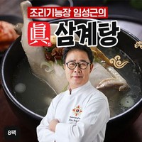 [임성근] 진삼계탕, 8개, 1kg