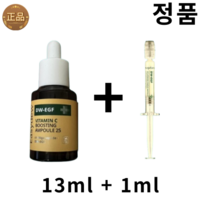 이지듀 비타민C 부스팅 앰플+이지듀 멜라토닝 기미앰플, 1세트, 13ml