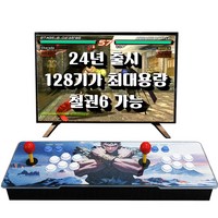 23년 월광보합 레트로게임기 9800가지, 9800EX 일체형