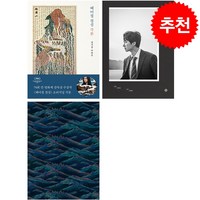 헤어질 결심 각본+스토리보드북+포토북 세트 + 북마크 증정, 을유문화사, 이윤호