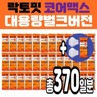 [4시이전 당일발송] 락토핏 최신버전 코어맥스 대용량버전 홈쇼핑 생 유산균 30억유산균 라토핏 락토픽 전구성 10포추가 멜라트리마스크2매, 120g, 370개