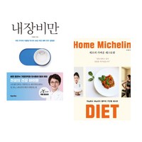 내장비만 + 셰프의 가벼운 레스토랑 (전2권), 포레스트북스