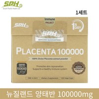 양태반 100000mg 120캡슐 4개월분 뉴질랜드 SPH 고농축 프리미엄 100%양태반 캡슐, 1개