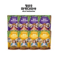 [헬로우마카다미아] 헬로우 마카다미아 드라이로스티드 4봉 + 바닐라로스티드 4봉 (총 8봉, 상세 설명 참조