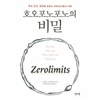 웅진북센 호오포노포노의 비밀, One color | One Size@1