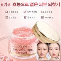 민낯 크림 수분 미백 크림 탄력피부 미세주름 완화 모이스춰라이저, 50g