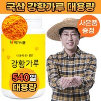 [대용량] 강황가루 국산 국내산 울금가루 강황 환 분말x1 고함량 분말 고함량 고농축 남여공용, 150g, 6박스