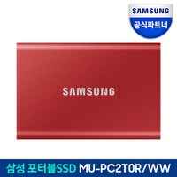 삼성전자 외장SSD T7, 2TB, 메탈릭 레드