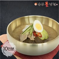 [송주불냉면] 새콤비빔+평양물냉면 반반 10인분 세트