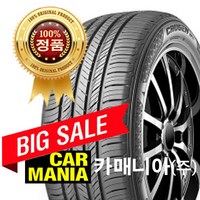 (당일무료발송) 245/50R20 금호타이어 크루젠 HP71 2455020 대구 카매니아, 1개