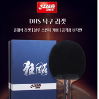 DHS 탁구 라켓 선수용 고급 마롱 기념 탁구채, 마롱 L 쉐이크