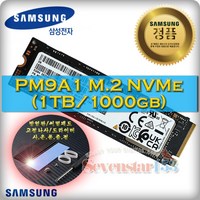 삼성전자 삼성전자 PM9A1 M.2 NVMe (2TB)/DRAM탑재 / 방열판+고정나사 증정 ~DJ