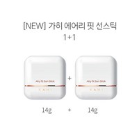 가히 에어리핏 선스틱 워터프루프 런닝맨썬스틱, 가히 에어리핏 선스틱 14g 1+1개, 2개, 14g