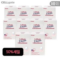 (50%세일가)셀게이트 엘라스틴 글루타치온 10박스/10개월분, 60g, 10개