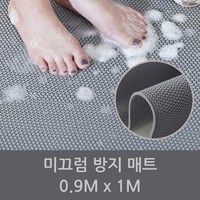 파브네 미끄럼방지 매트 논슬립 현관 욕실 수영장, 그레이