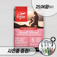 오리젠 스몰브리드 1.8kg 4.5kg 독 작은알갱이 강아지 애견 건식 사료 대용량, 오리젠 스몰브리드 1.8kg + 우리집상전 사은품