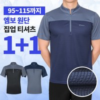 [이지바이] (1+1) 아이스헌터 남성 프리미엄 쿨 원단 반팔 등산 아웃도어 집업티(M5OPST05)