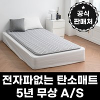 [당일출고] 한일의료기 탄소매트 카본매트 EMF 전자파없는 전기장판 한일 온열 발열 침대 바닥, 2 중간두께 매트형, E패턴 싱글